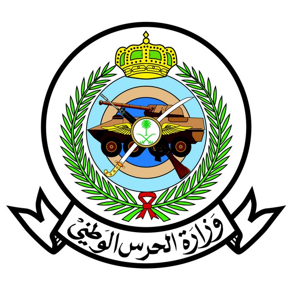 الحرس الوطني السعودي